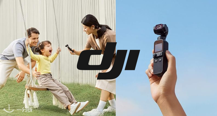 大疆创新 DJI 折扣 优惠