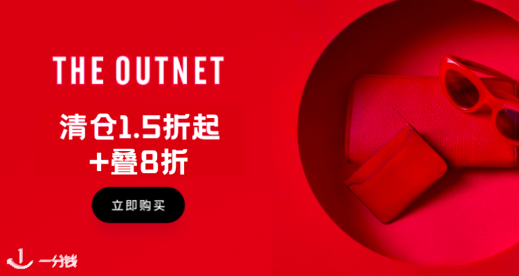 THE OUTNET,8折+折上8折