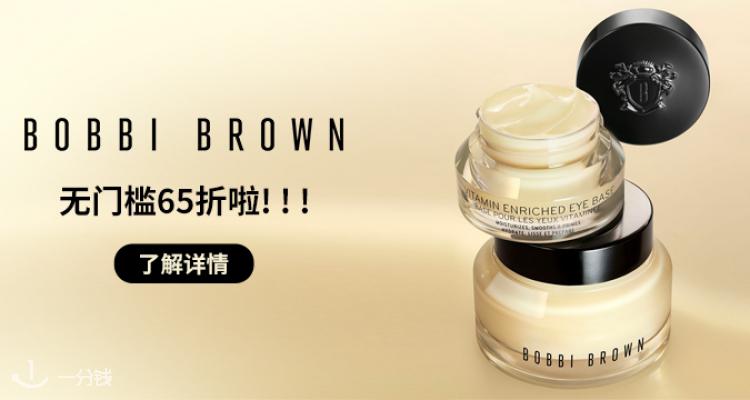 Bobbi Brown,全场6.5折