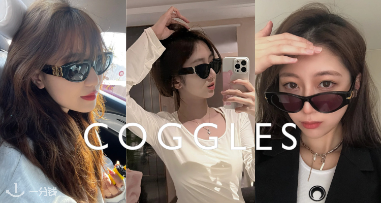 Coggles,全场7折