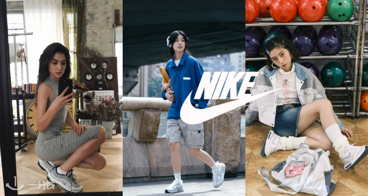 Nike,低至4.7折
