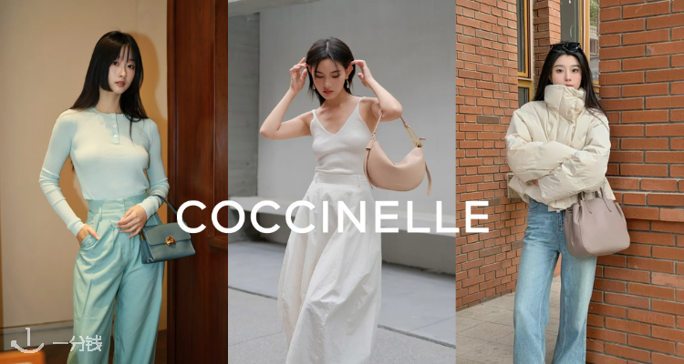 Coccinelle,低至5折