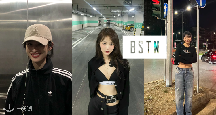 BSTN,7.5折+折上7.5折