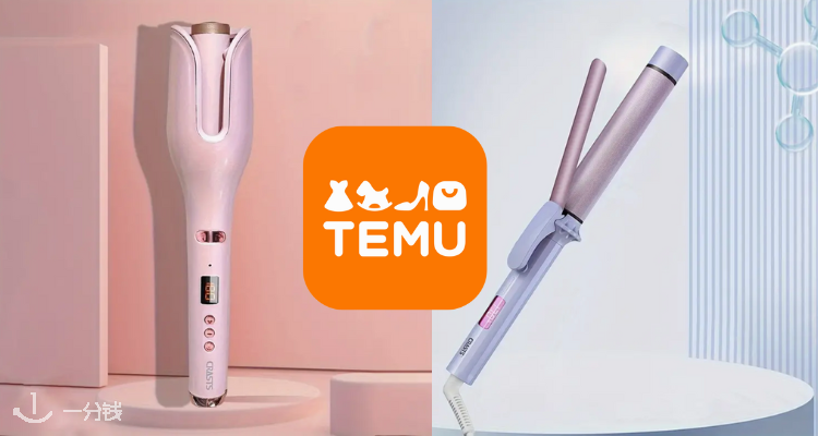 TEMU,低至3.6折