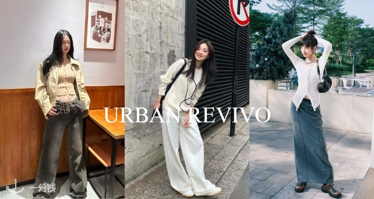 Urban Revivo,8折+折上8.5折