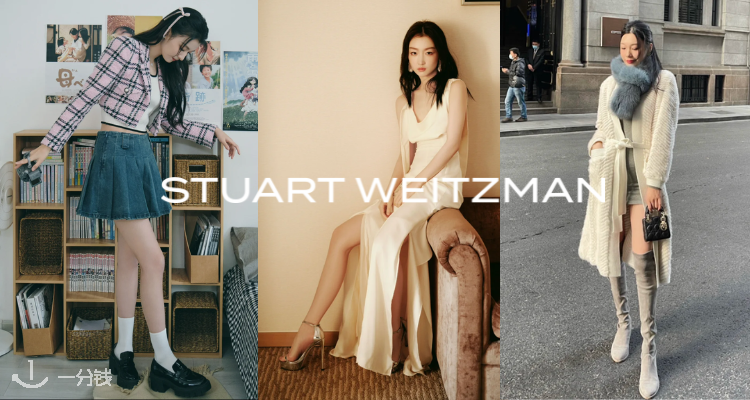 Stuart Weitzman,全场4折