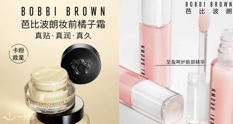 Bobbi Brown,全场6.5折