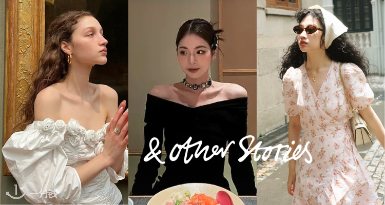 & Other Stories,9折+折上9折