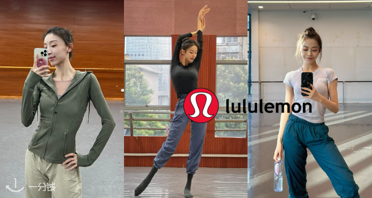 Lululemon,5折+折上9折