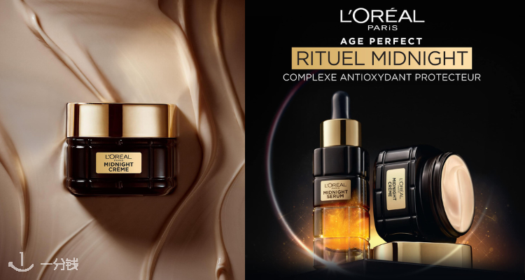 巴黎欧莱雅 L'Oréal Paris 折扣 优惠