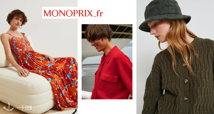 MONOPRIX,5折