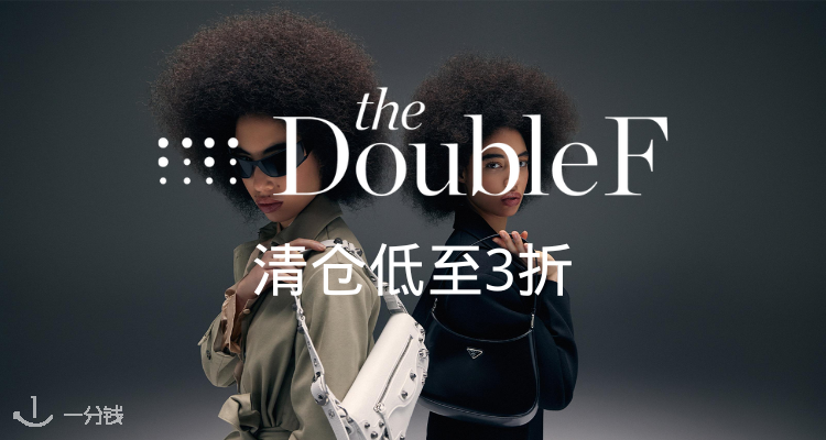 The DoubleF,低至3折