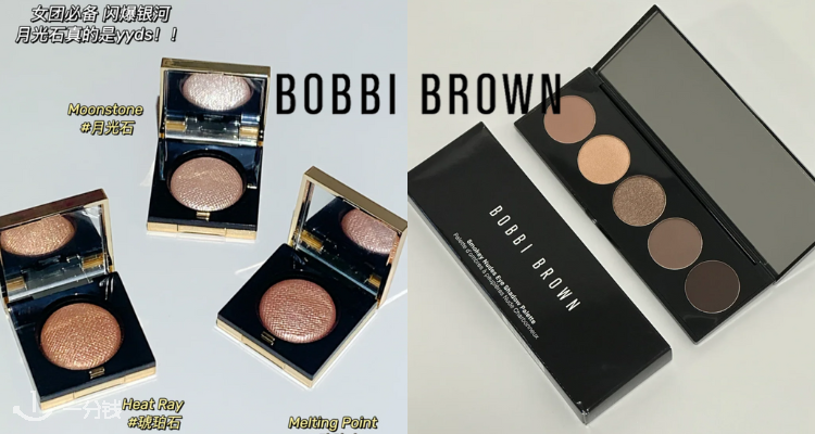 Bobbi Brown,全场6.5折