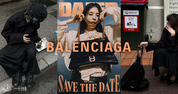 Balenciaga,全场8折