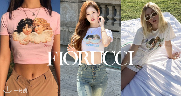 Fiorucci,低至3折