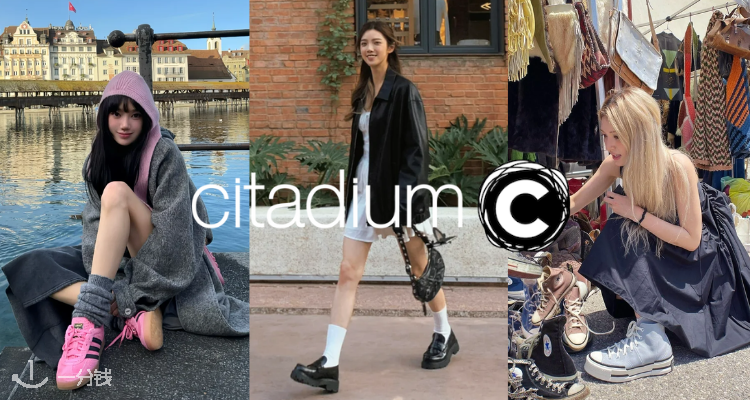 Citadium,低至5折