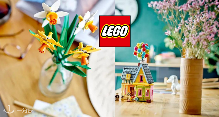 LEGO,低至7折