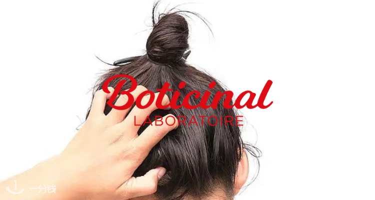 Boticinal,全场9折