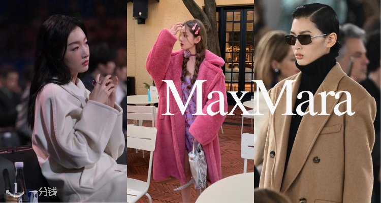 Max Mara,7.5折+折上5折