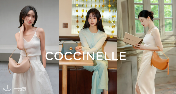 Coccinelle,低至5折
