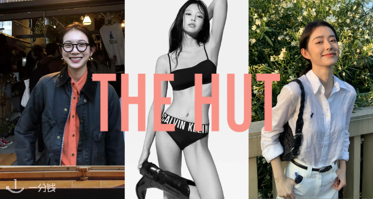 The Hut,全场7折