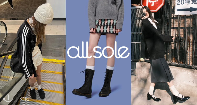 AllSole,低至4折