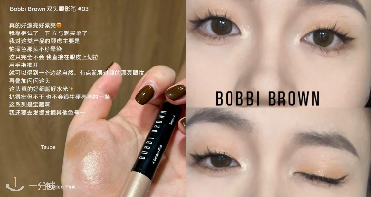 Bobbi Brown,全场8折