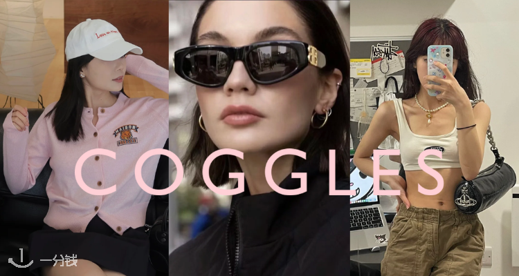 Coggles,全场7折