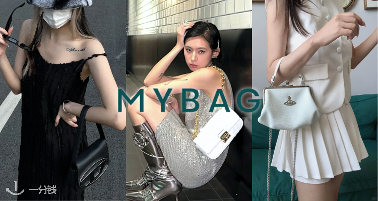MyBag,全场7折