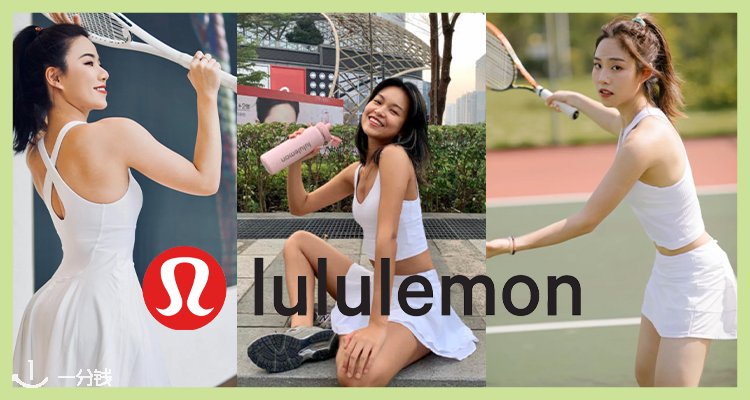 Lululemon,低至5折