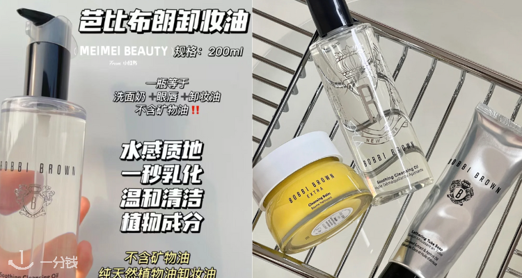 Bobbi Brown,全场6.5折