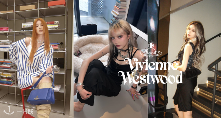 Vivienne Westwood,全场7折