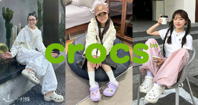Crocs,4折+折上8.5折