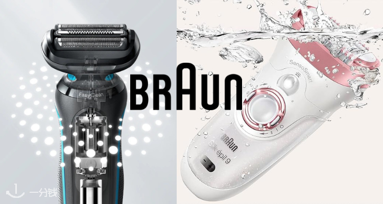 Braun,低至5.1折