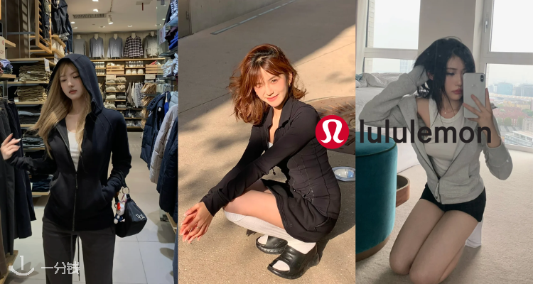 🍋lululemon纯欲的神！适合春天的颜色！运动上衣仅44€！