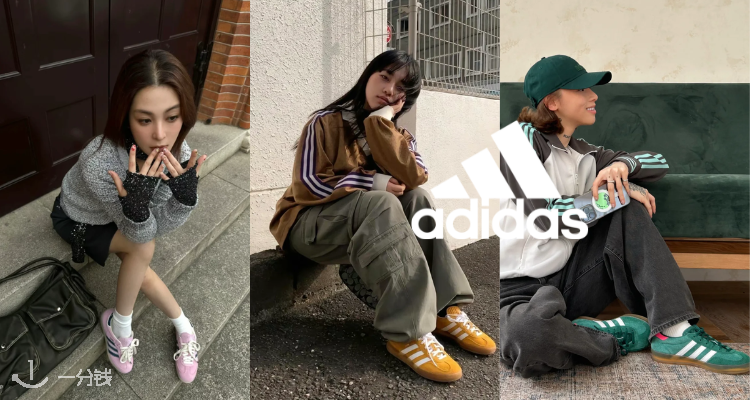 Adidas,低至7折