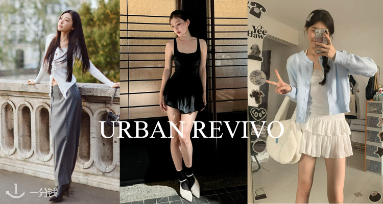 Urban Revivo,6.5折+折上6.5折