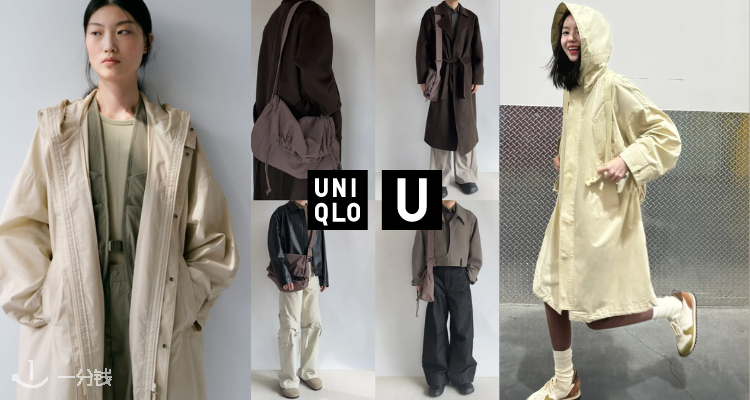 Uniqlo