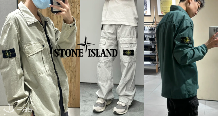Stone Island,8折+折上7.9折