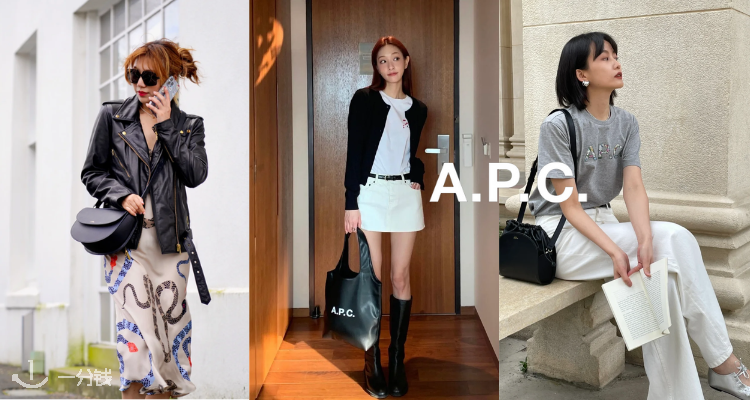 A.P.C.,6折+折上6折