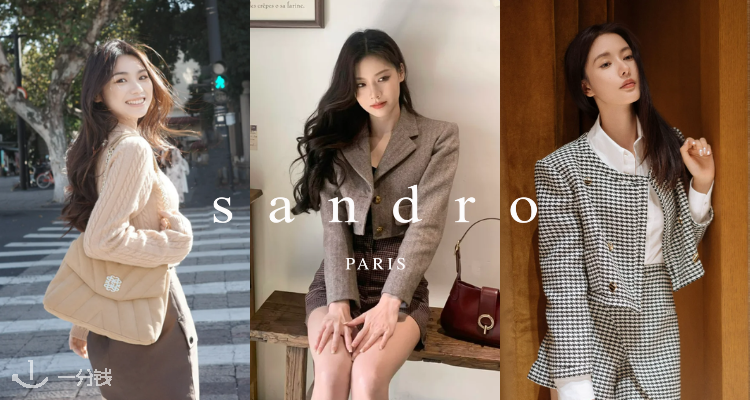 Sandro,9折+折上2.5折