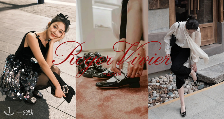 Roger Vivier,低至5折