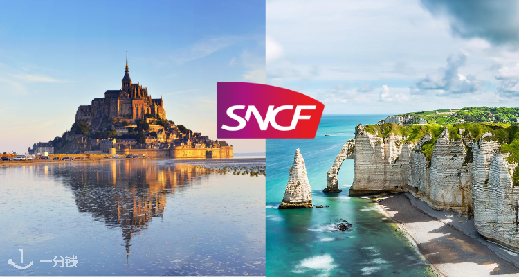 SNCF CONNECT,全场1折