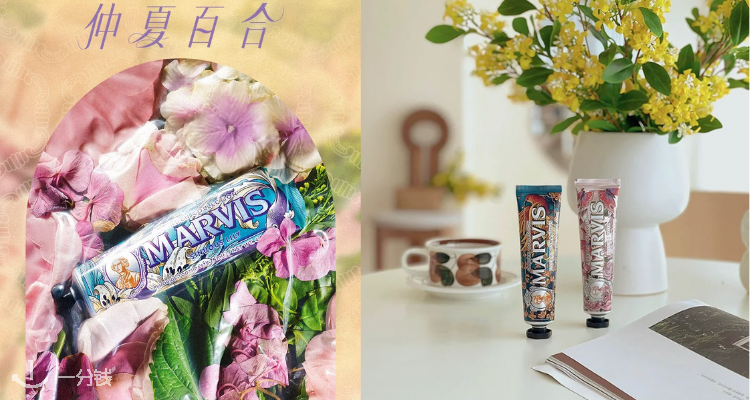 限时85折!Marvis超piu亮牙膏上新🔥口气清新就靠它!