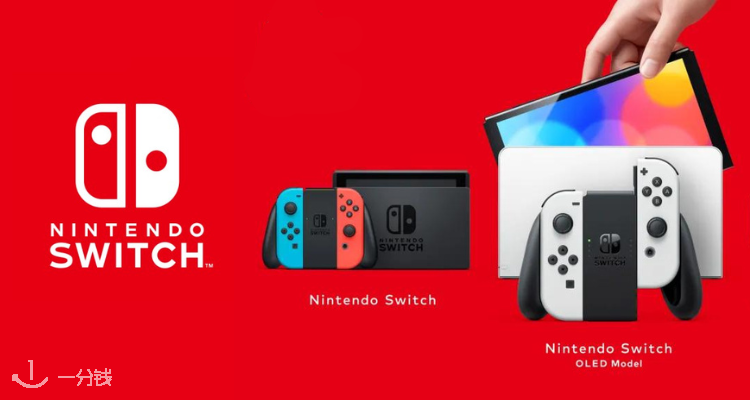 史低价】比日亚还便宜！任天堂最新版Switch OLED红蓝/白色版259€收！谁 