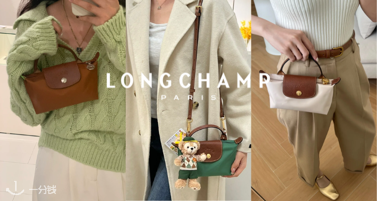 Longchamp