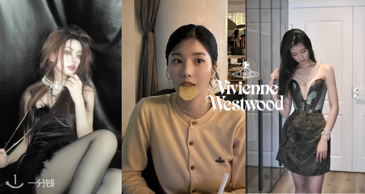 Vivienne Westwood,全场9折