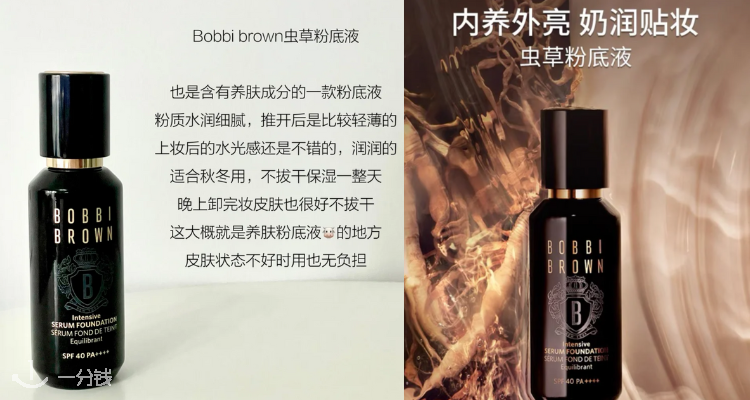 Bobbi Brown,全场6.5折