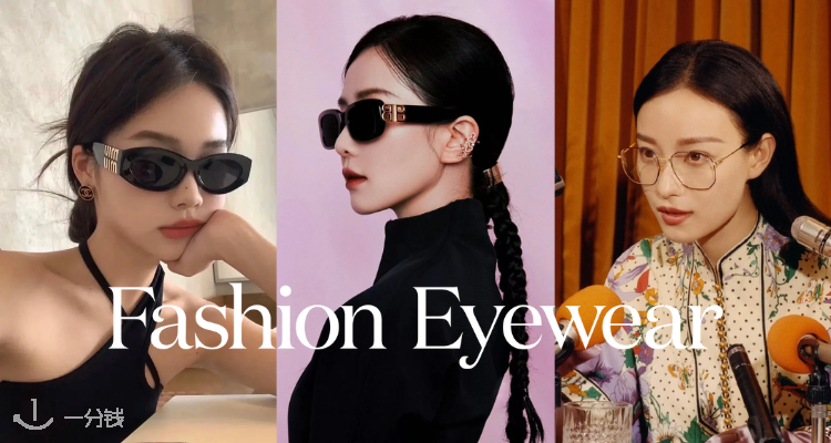Fashion Eyewear,低至3折