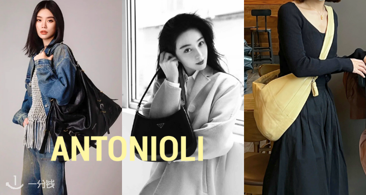 ANTONIOLI,全场8折
